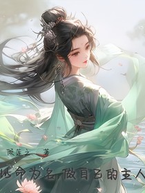 以命為名