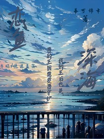 恋鱼深海