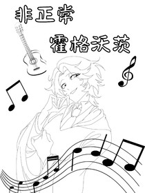 hp：非正常霍格沃茨