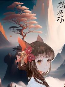 秋禁-d401