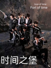 时间之堡（TNT）