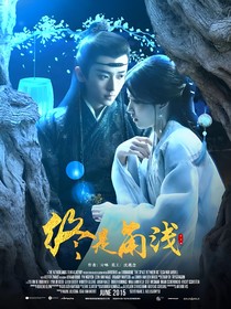 云之羽：終是角淺