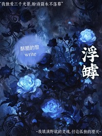 浮罅