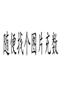 oc杂文总集