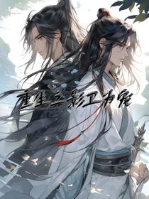 重生之影衛(wèi)為寵-d710