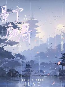 景宁颜厝