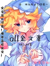 凹凸all金文章