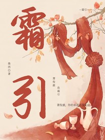 霜引