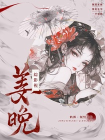 综影视：姜晚