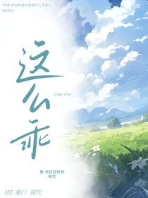 这么乖
