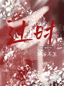 无限流：过时