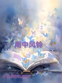 朝阳下的风铃花