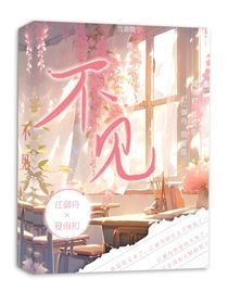 海棠归，君不见