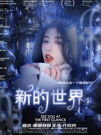 TNT：新的世界