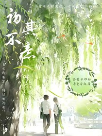 初其不意