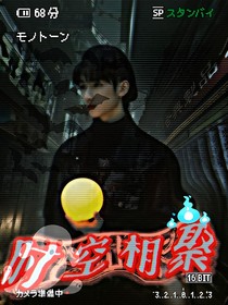 時空相聚
