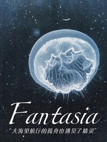 Fantasia文社