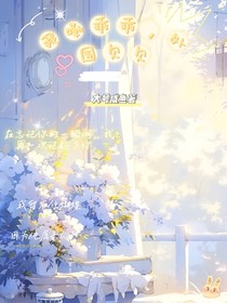我嘞乖乖，外國貝貝