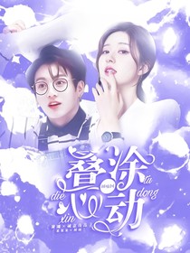 田柾国：叠涂心动