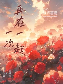 再在一起一次