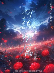 玫瑰病屬