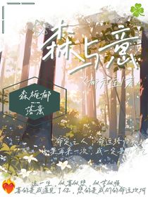 森与意