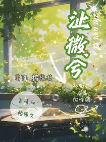 沚微兮