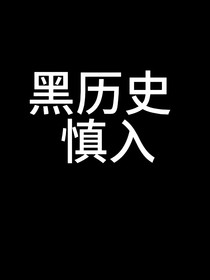 苏新皓：有你