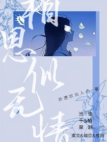 相思似无情