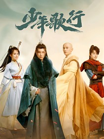 少年歌行之灵溪