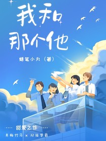 我he那个他