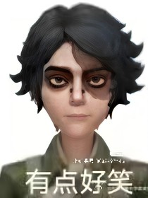 第五人格：霧海渡朝暈