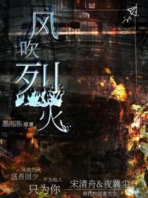 风吹烈风