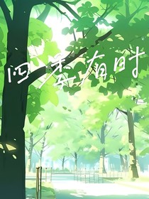 四季有時(shí)