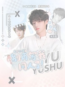 TF三代：别再写我同人了！