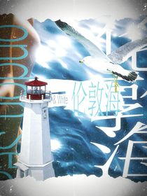 ：倫敦海