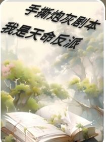我才是人生赢家！
