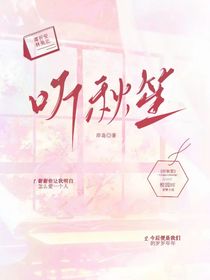 听秋笙