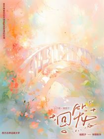回笼……