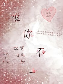 唯你不一，只允你