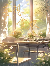 妄想贪欢