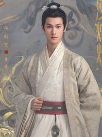 星漢燦爛之程少羽