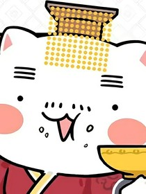 我居然穿越到了历史喵的世界成为了魔王？！