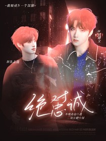 十八楼：绝对忠诚