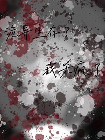 詭異生存？我殺瘋了