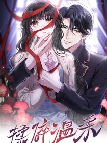 揉碎温柔：鹿妄