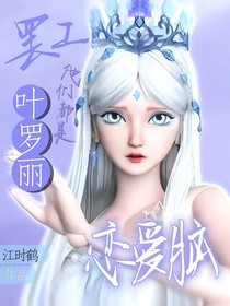 葉羅麗：罷工后他們都是戀愛(ài)腦