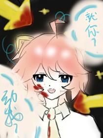 穿越？！逆袭？