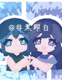 互相救赎的二人