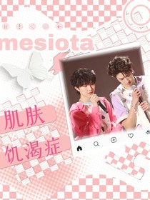 苏朱：肌肤饥渴症